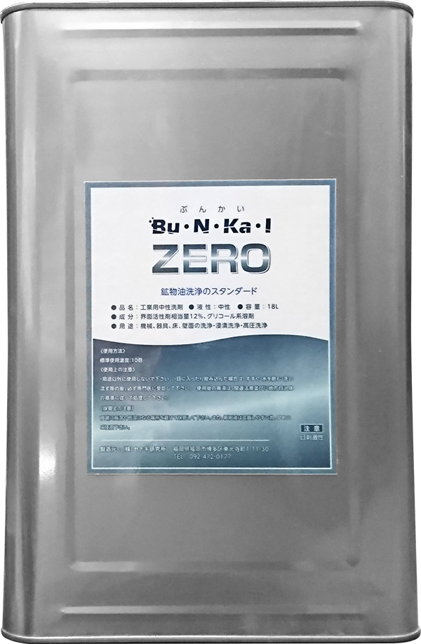 Bu・N・Ka・I ZERO/株式会社ヤナギ研究所