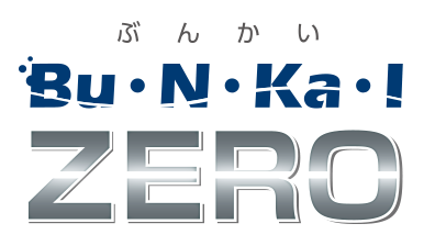Bu・N・Ka・I ZERO/株式会社ヤナギ研究所